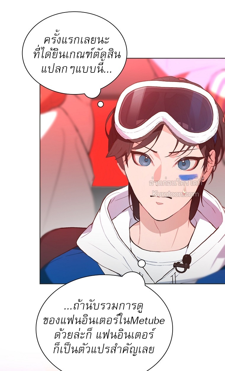 ฉันจะกอบกู้ชีวิตไอดอลคนนี้ด้วยมือของฉันเอง! Saving the Doomed Idols With My Touch ตอนที่ 66 - รูปที่ 2